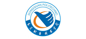 東莞職業(yè)技術(shù)學(xué)院