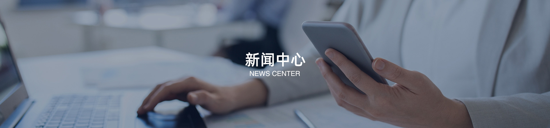 集團新聞